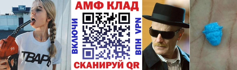 Купить закладки  Кумертау  Амфетамин 97% 