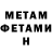 Метамфетамин кристалл Marie Partem