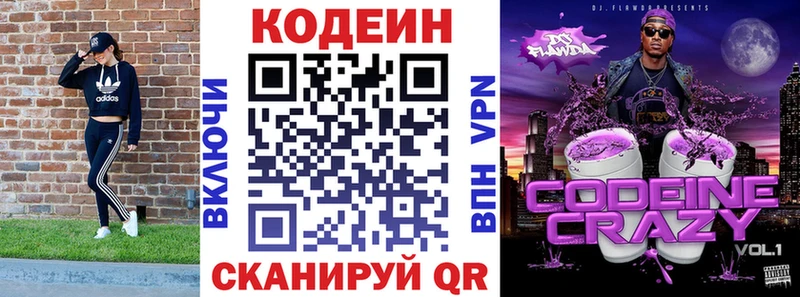 Купить  Кумертау  Codein напиток Lean (лин) 