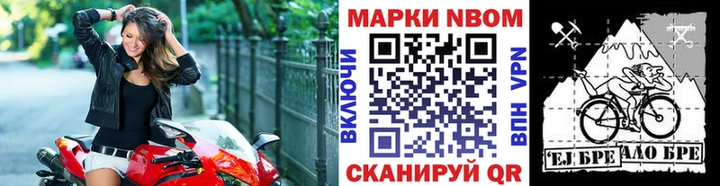 Марки 25I-NBOMe 1,5мг  Купить  Кумертау 