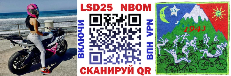 Марки 25I-NBOMe 1500мкг Кумертау