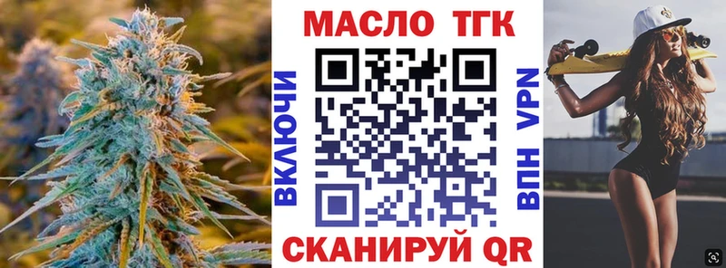 ТГК вейп  Купить где  Кумертау 